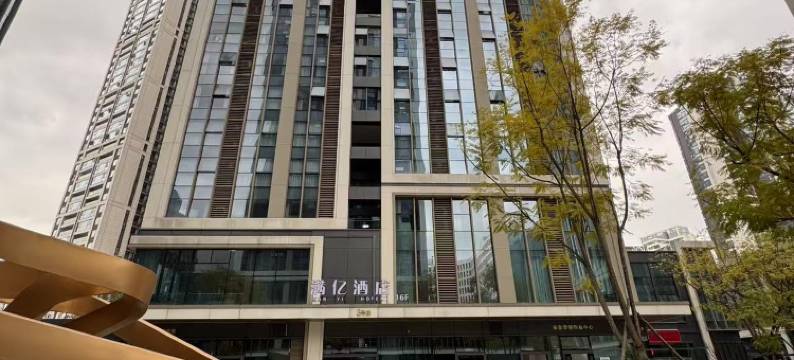 满亿酒店(成都西博城天府国际会议中心店)图片