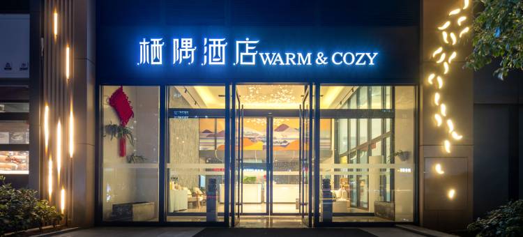 栖隅酒店(贵阳云岩未来方舟店)图片