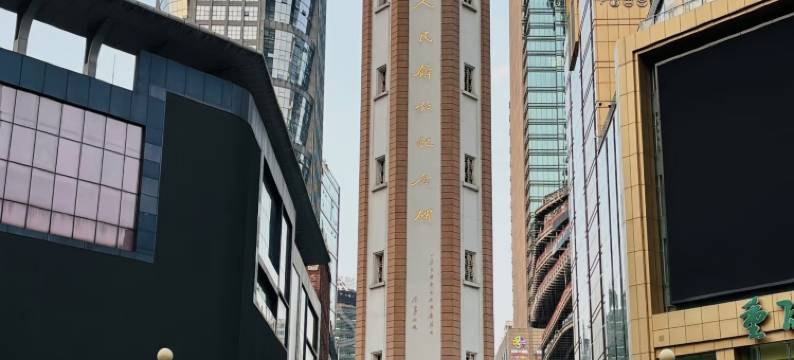 秋舍高空酒店(重庆解放碑步行街洪崖洞店)图片