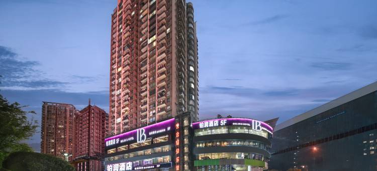 铂润酒店(观音桥步行街店)图片