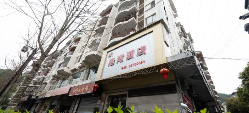 港湾民宿(木洞古镇店)图片