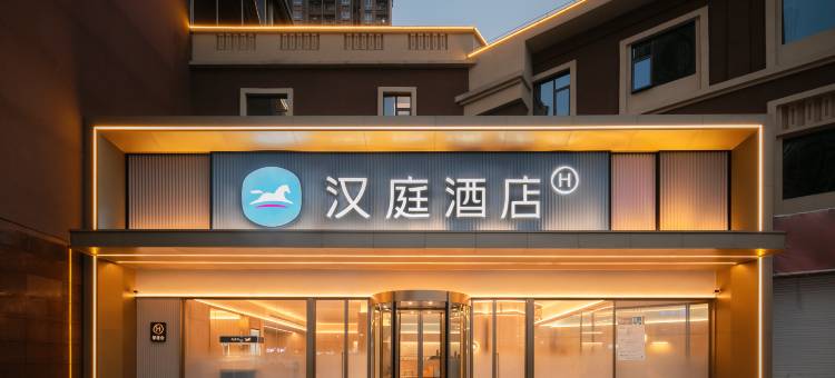 汉庭酒店(重庆龙兴天堡地铁站店)图片