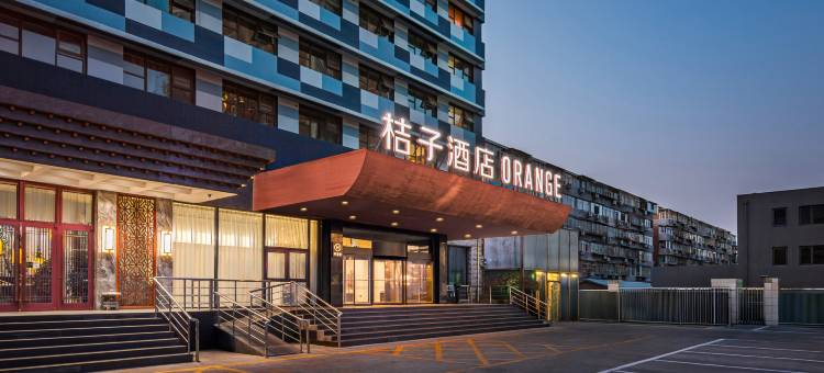 桔子酒店(北京西直门地铁站店)图片