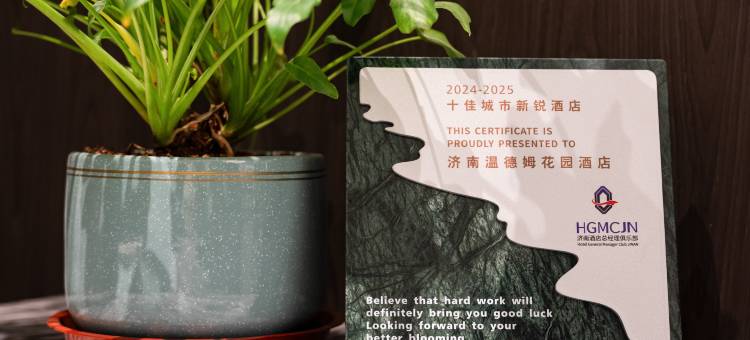 温德姆花园酒店(济南西站店)图片