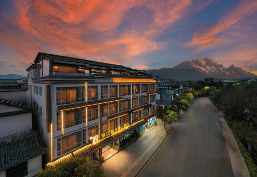 丽江古城·藏元雪山揽景酒店（大水车店）外景图