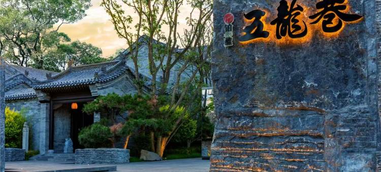 亭云小驻民宿(大同古城代王府店)图片