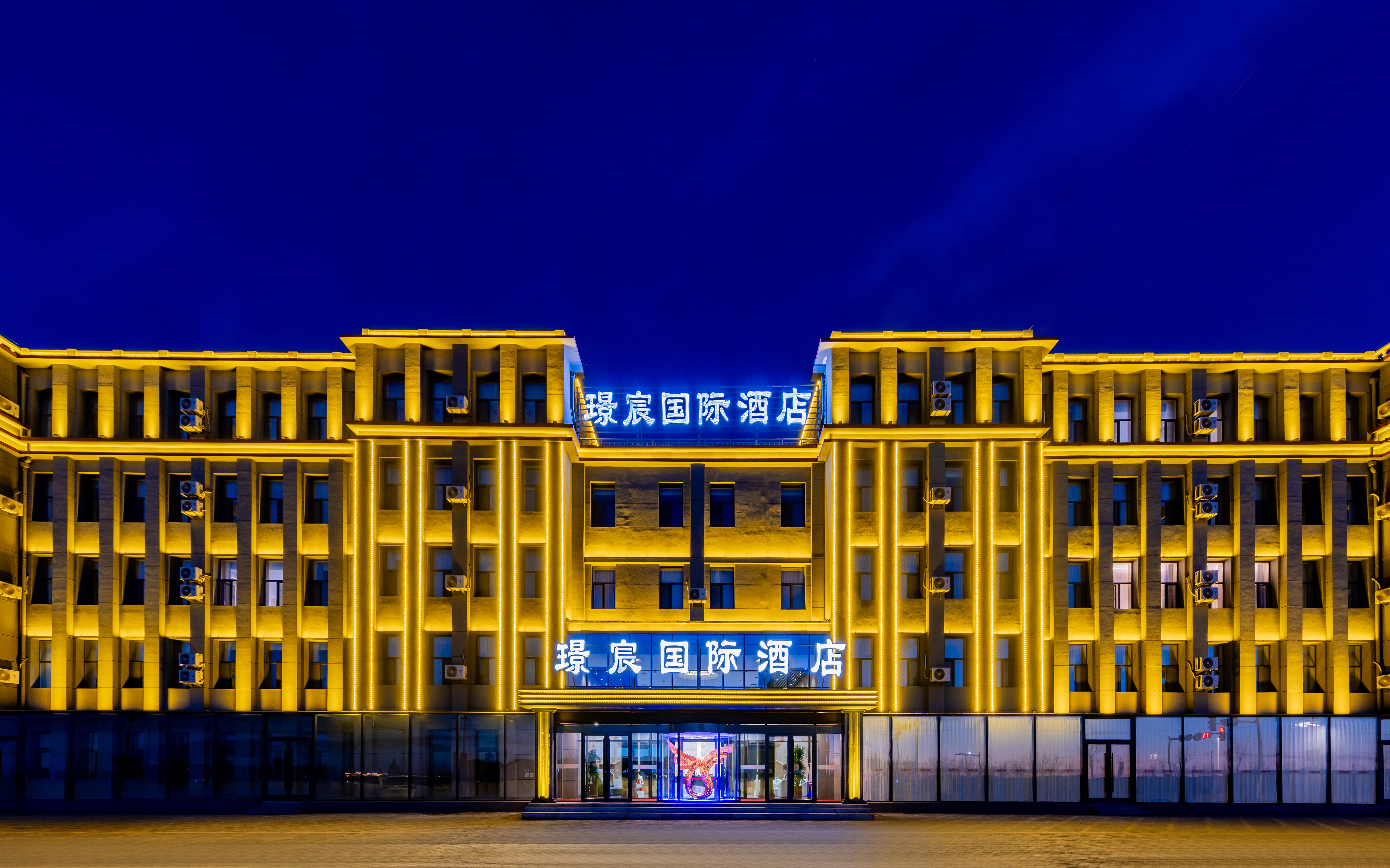 璟宸国际酒店（甘其毛都镇店）