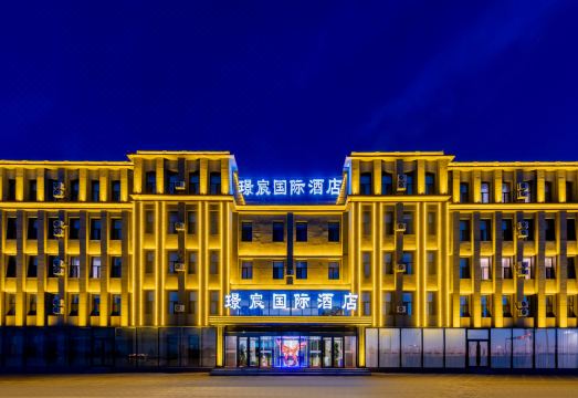 璟宸国际酒店（甘其毛都镇店）外景图