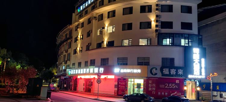泰顺县司前大酒店图片