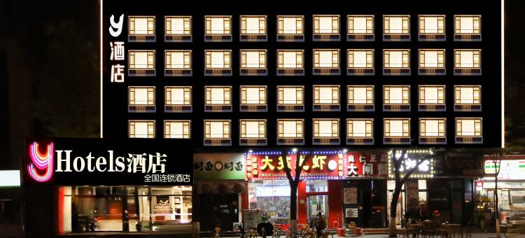 Y酒店(太原亲贤街平阳路店)图片