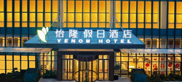 青岛金沙滩怡隆假日酒店图片