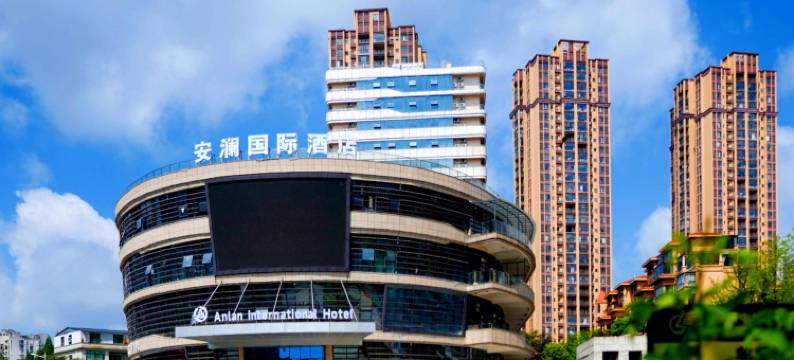 安澜国际酒店(黄果树大街大润发店)图片