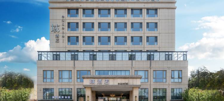 域酒店(青岛农业大学地铁站店)图片