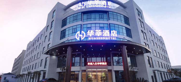 龙游华莘酒店图片