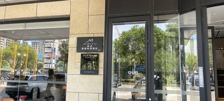 美娱电竞酒店(济宁汽车北站店)图片