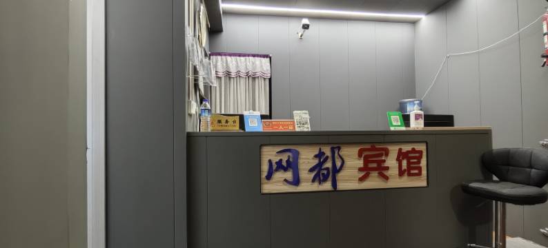 华宁网都电竞酒店图片