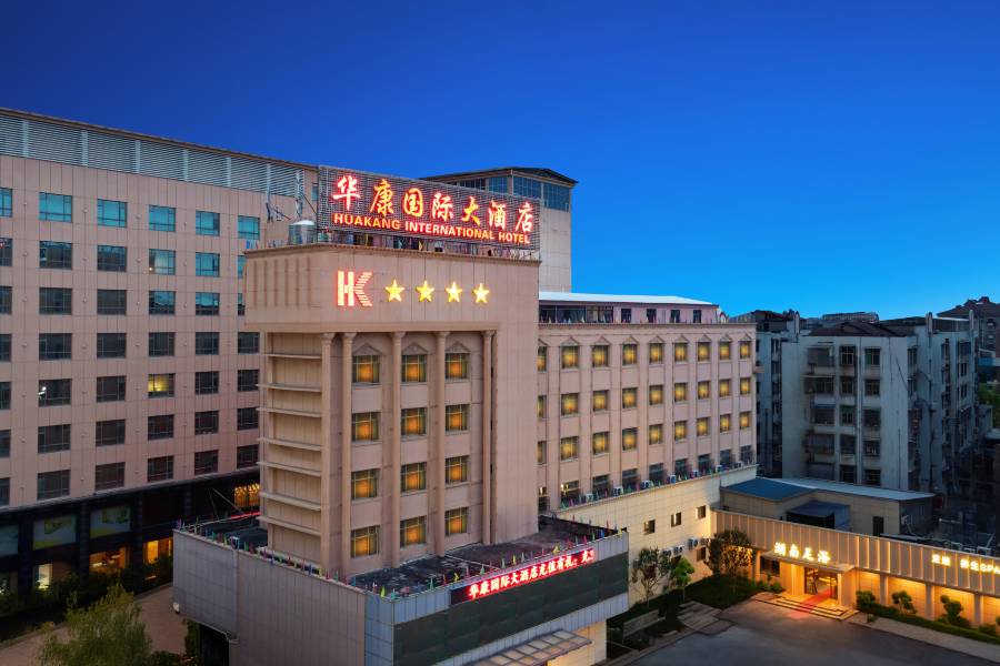 華康國際大酒店