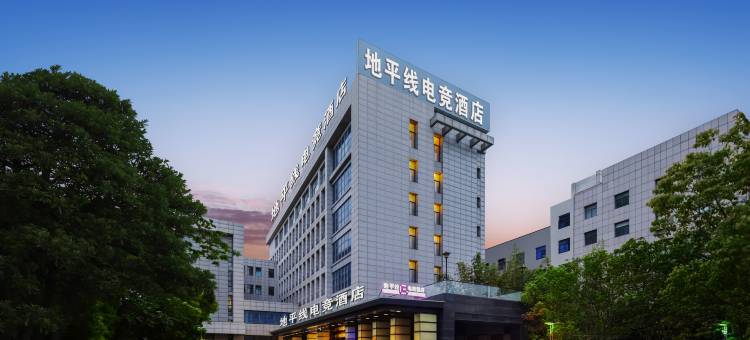 地平线电竞酒店(盐城师范学院大洋农民街店)图片