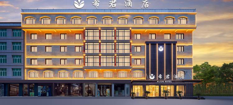 金华永康希君酒店(龙山镇人才市场店)图片
