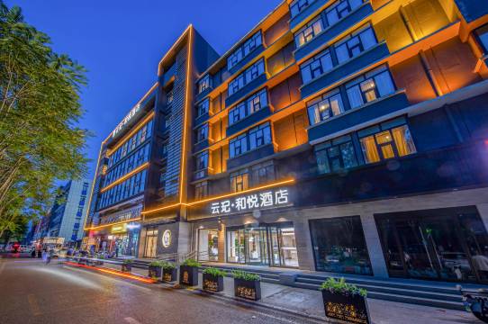 云玘·和悦酒店(北京亦庄同济南路地铁站店)预订价格,联系电话位置地址【携程酒店】