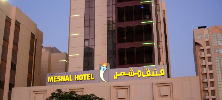 马沙尔水疗酒店(Meshal Hotel)图片