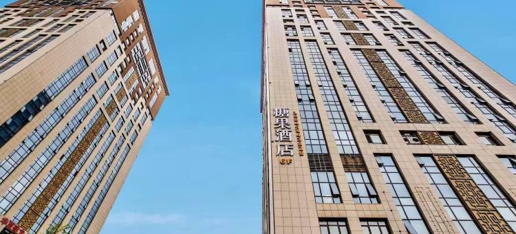 糖果酒店(承德南站大学城店)图片