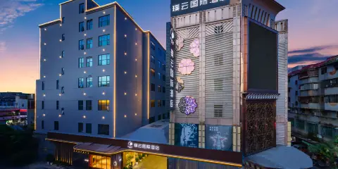 璞雲國際酒店(泉州晉江國際機場陽光廣場店)