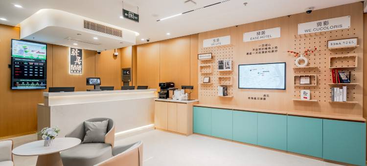 如家驿居酒店(上海五角场黄兴公园地铁站店)图片