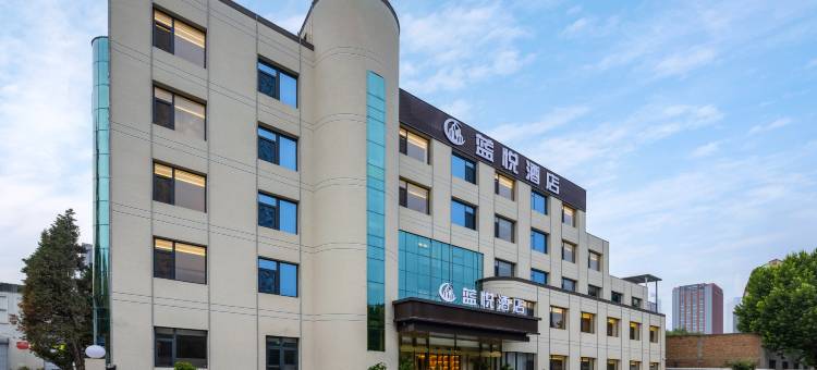 蓝悦酒店(保定东站河大新区店)图片