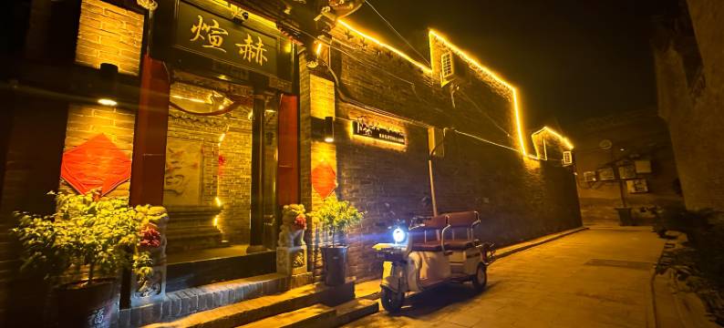 平遥冀府·禅心小院(又见平遥店)图片