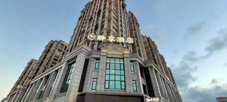 静享酒店(福州长乐国际机场店)图片