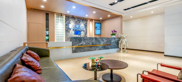 云庭酒店(石桥铺地铁站店)图片