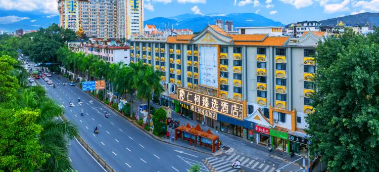 仁柯臻选酒店(西双版纳州人民医院泼水广场店)图片