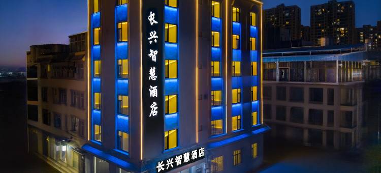 长兴智慧酒店(蒙自南湖公园店)图片