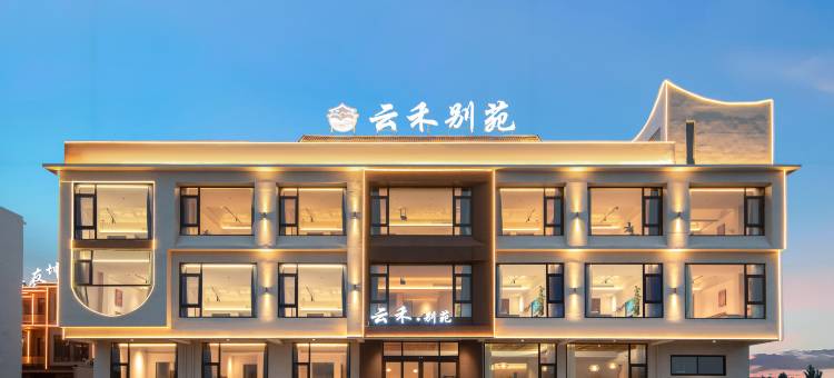 云禾别苑(河南宝泉旅游度假区店)图片