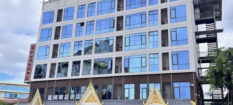 曼城精品酒店(西双版纳勐腊雨林大道店)图片