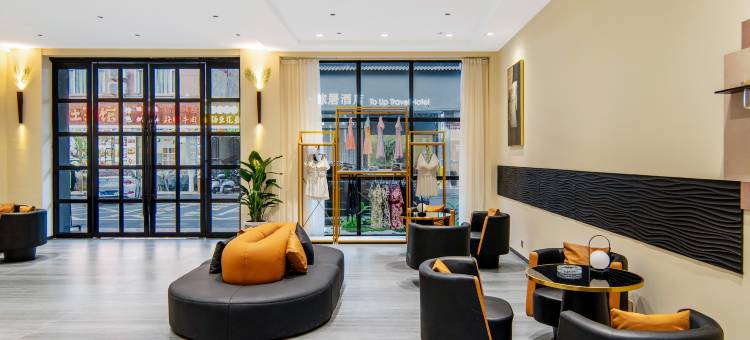 ElstayHotel上丞.汤泉酒店(峨眉山高铁站报国寺店)图片