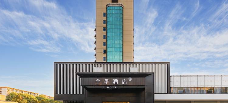 全季酒店(常德桥南店)图片