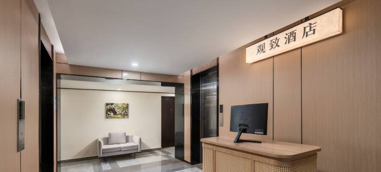 观致美宿(长沙五一广场IFS国金中心店)图片