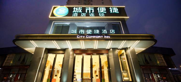 城市便捷酒店(洛阳应天门洛邑古城店)图片