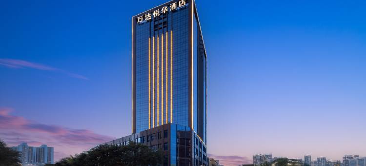 西宁城中万达悦华酒店图片