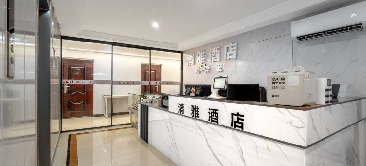 绍兴繁弄里清雅酒店(绍兴东站万达广场店)图片