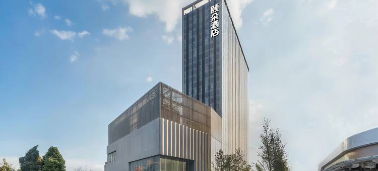 颐朵酒店(武汉归元禅寺国博中心店)图片