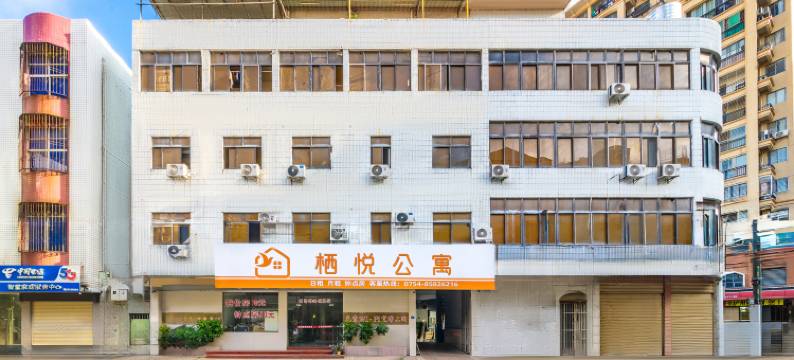 栖悦公寓(汕头澄海店)图片