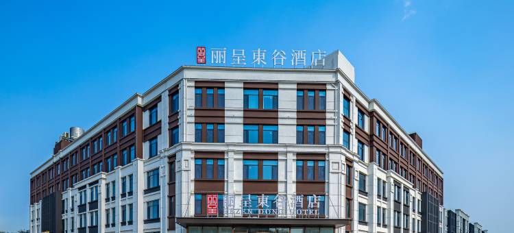 丽呈東谷酒店(沧州黄骅中捷产业园店)图片