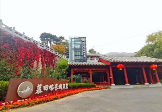 北京慕田峪长城酒店