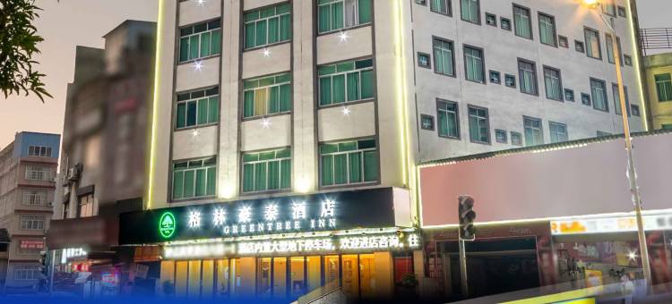 格林豪泰酒店(玉林云天宫十字街店)图片