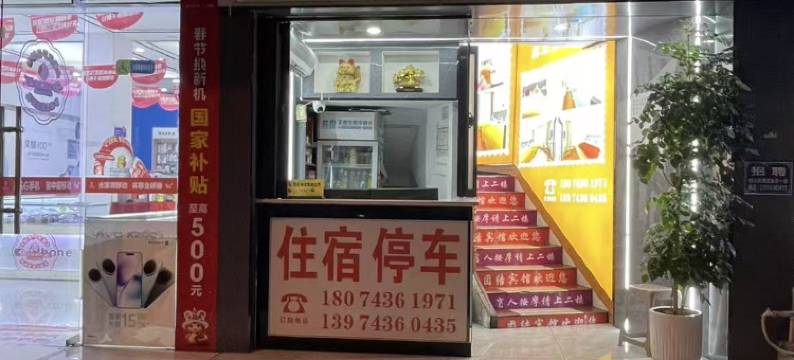 吉首乾源宾馆图片