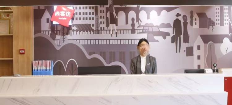 尚客优酒店(曹县庄寨镇中心转盘店)图片