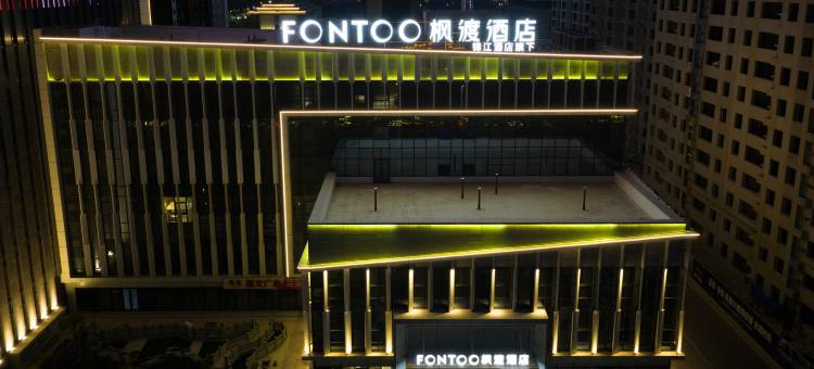可克达拉国投大厦枫渡酒店图片